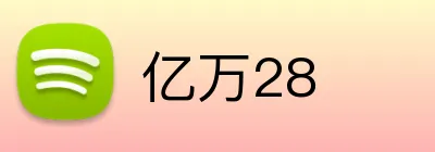 亿万28 logo